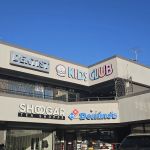 Kool Kids Club - Indoor Playground & Birthday Party in Los Angeles